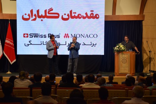 همایش برند سوئیس پلاس در هتل پارس مشهد