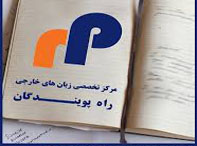 برگزاری همایش موسسه راه پویندگان در هتل پارس مشهد